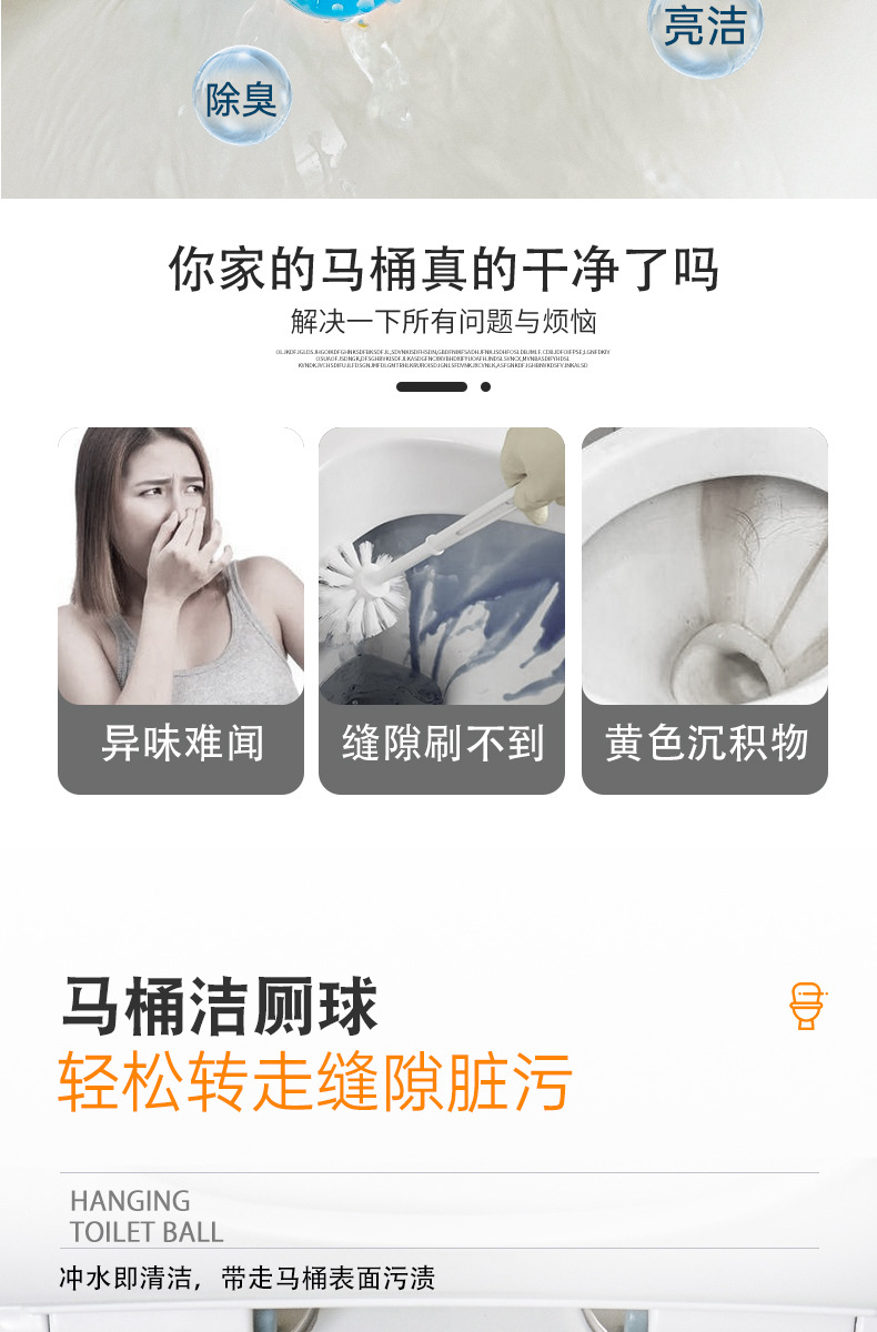 悬挂式芳香洁厕宝 自动清洁球马桶除臭剂蓝泡泡彩色4入马桶清洁剂详情3