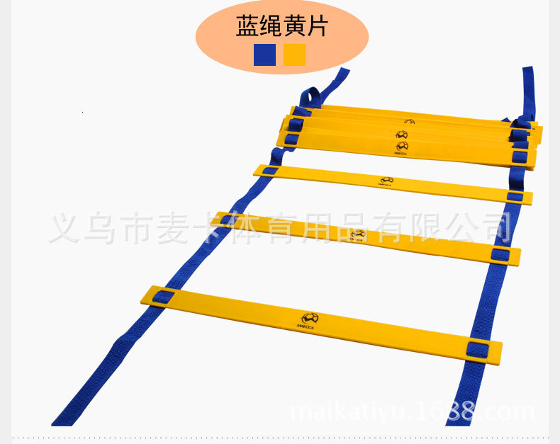 批发麦卡足球训练软梯 绳梯 敏捷梯 足球梯 步伐训练梯篮球速度梯详情15
