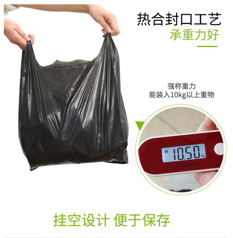【50个装】垃圾袋家用黑色加厚手提背心式一次性厨房卫生间塑料袋详情7