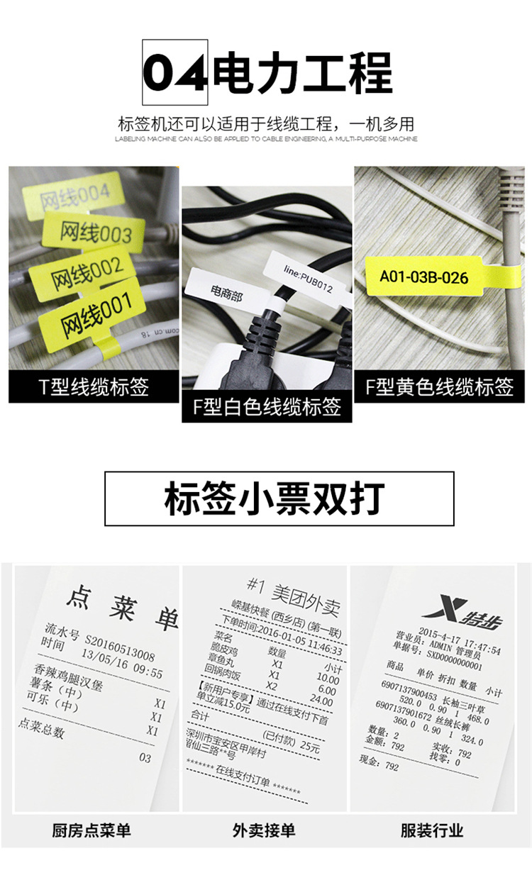 Meihengtong P28L Portable thermal 80mm self-adhesive label printer for clothing, jewelry tags and supermarket price tags pic 7