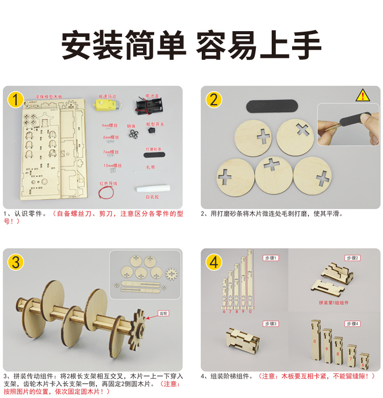 steam Technology Small Project Track Ball Model, cutting-edge science and education toys for primary school students, science experiment materials pic 16