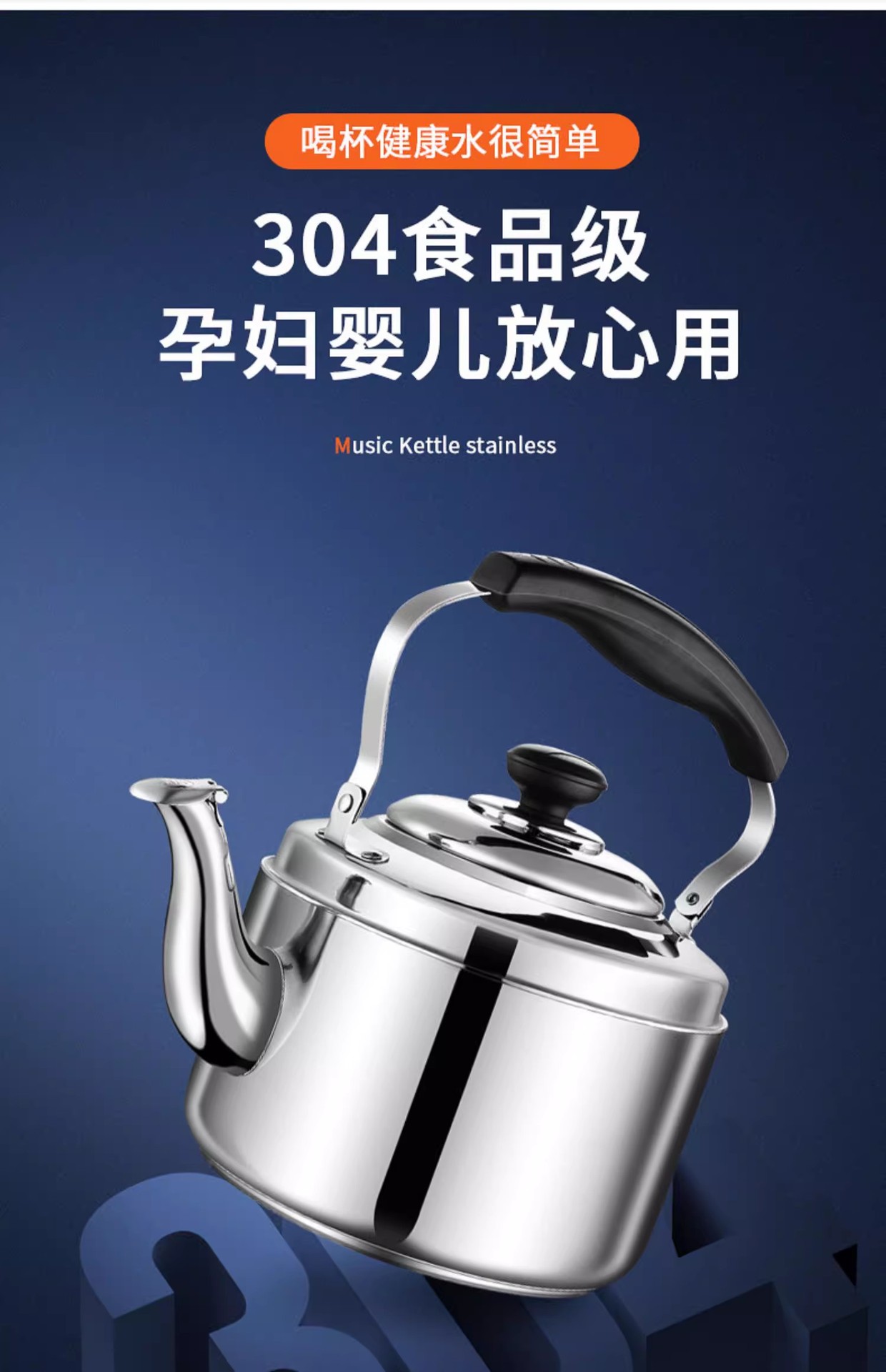 304加厚不锈钢大容量烧水壶家用煤气明火烧水壶燃气电磁炉开水壶详情7
