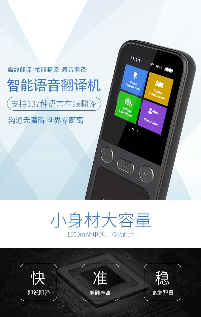 The T16 intelligent translation machine can translate 134 languages and 10 offline translation services. It is a translator for foreign trade, business, study and travel pic 1