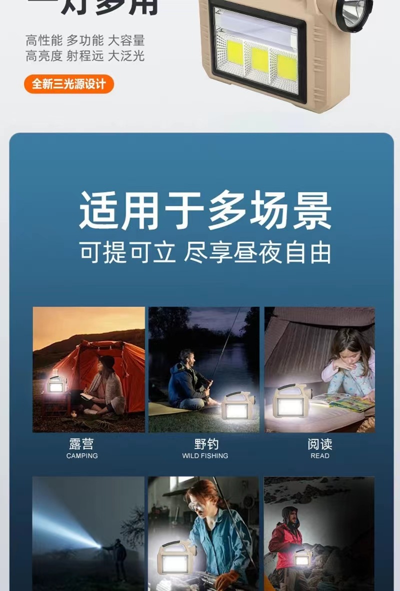 太阳能强光手提工作灯手电筒超亮充电探照灯夜市摆地摊照明露营灯详情3