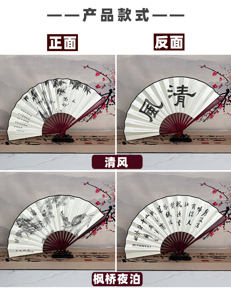 8寸10寸空白折扇中国风古风扇子男女学生景区地摊黑骨折叠扇批发详情21