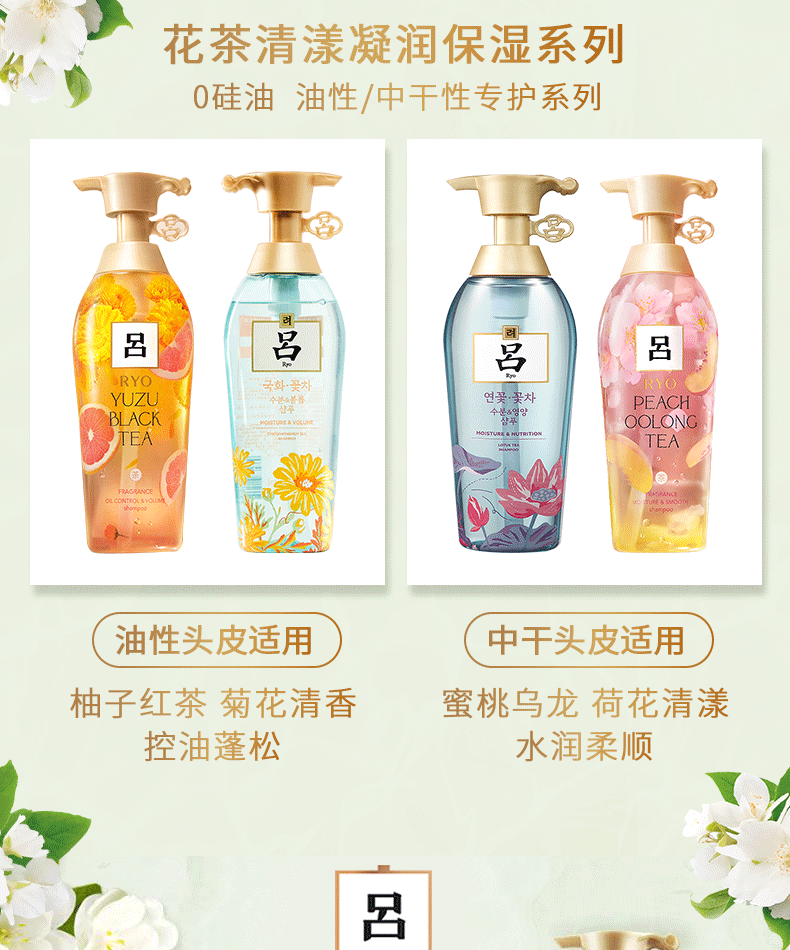 吕白茶茉莉洗发水露护发素套装去屑止痒控油蓬松洗头膏水男女品牌详情1