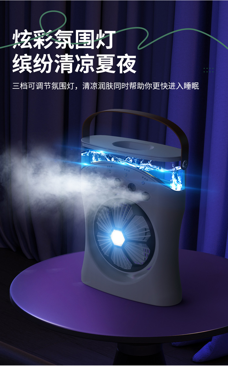 家用静音风扇大风力宿舍电风扇雾化迷你风扇喷雾加湿办公室小型桌面冷风机家用加湿器USB充电喷雾风扇详情12