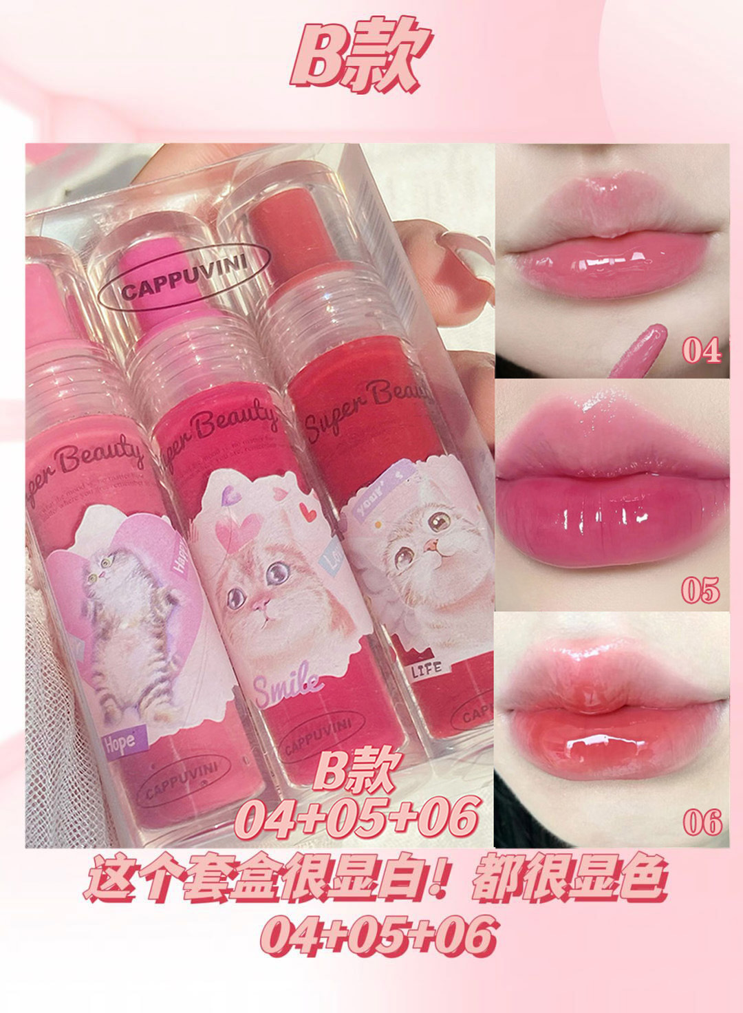Cappuvini猫咪清透嘟嘟唇蜜 水光镜面果冻唇釉滋润唇彩跨境彩妆详情14