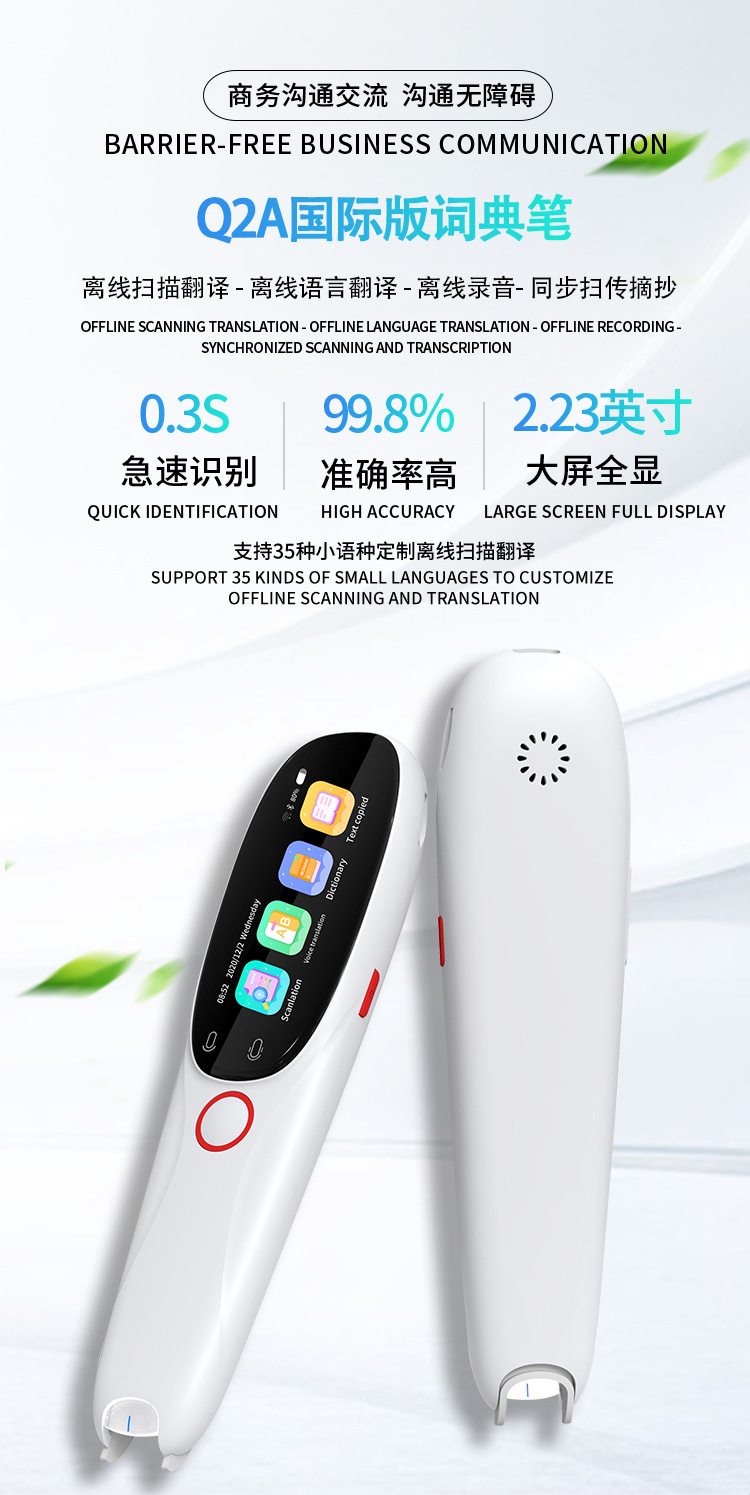 Cross-border offline language scanning translation dictionary pen voice translation text translation dictionary word lookup translation machine for 15 languages pic 1
