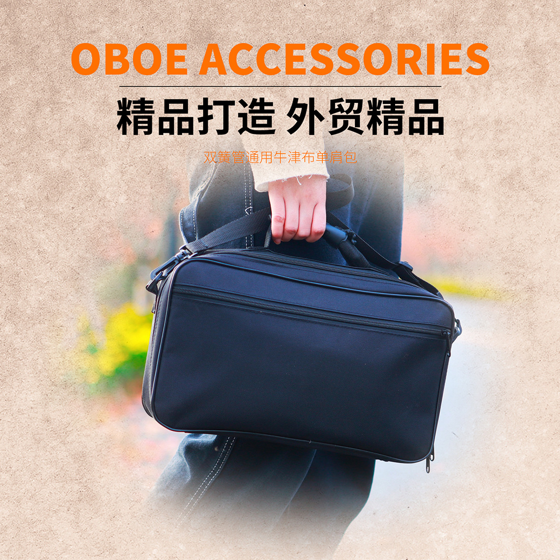 Black waterproof Oxford cloth oboe shoulder bag, oboe instrument case, hand-held shoulder instrument bag pic 3