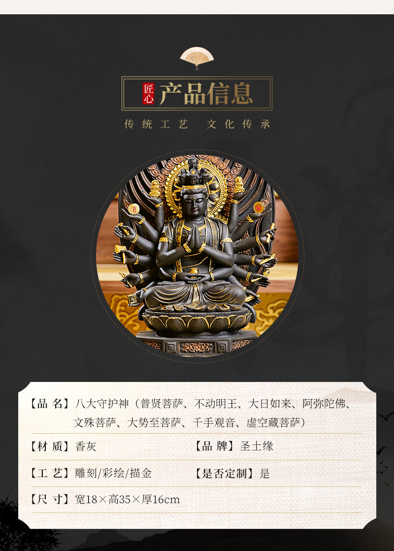 八大守护神雕件-详情_05