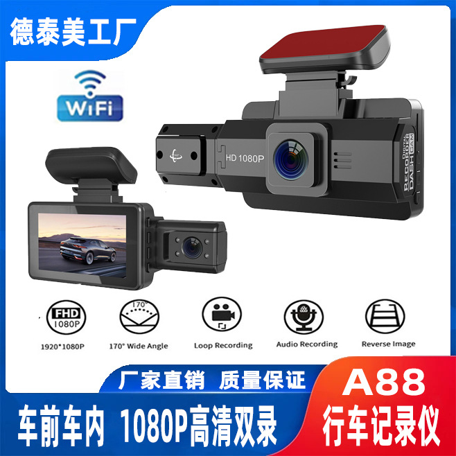 跨境行车记录仪高清双镜头双录红外夜视3M车载DV摄像机记录仪详情1