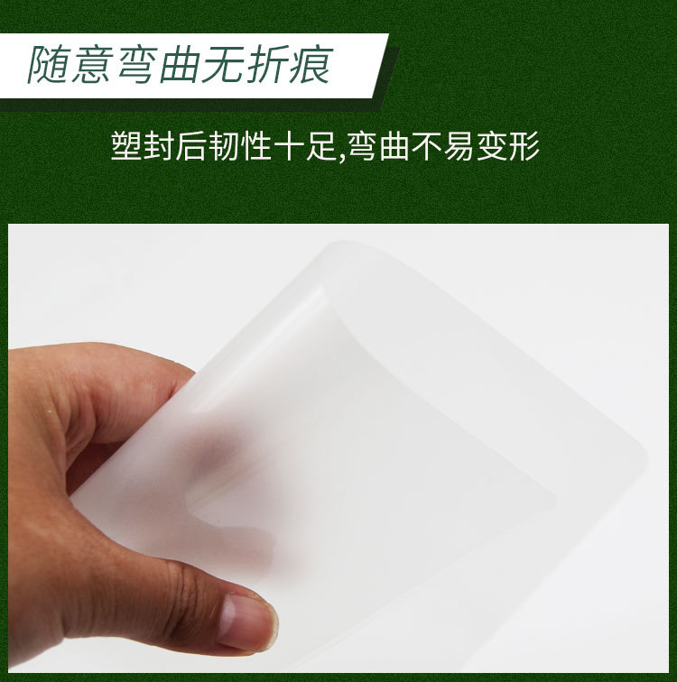 塑封膜A4A5A3照片塑封文件热护卡缩膜过胶纸塑封纸过塑膜足100个详情10