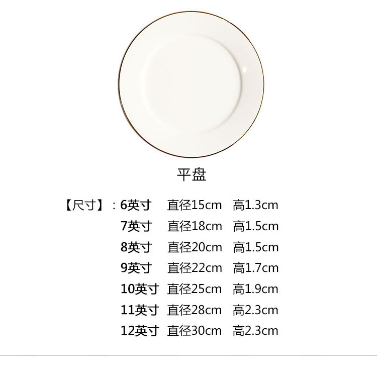 Nordic Golden Border Western dining plates, ceramic steak plates, home round and shallow plate tableware sets, creative plates, bowls and dishes, desserts pic 22