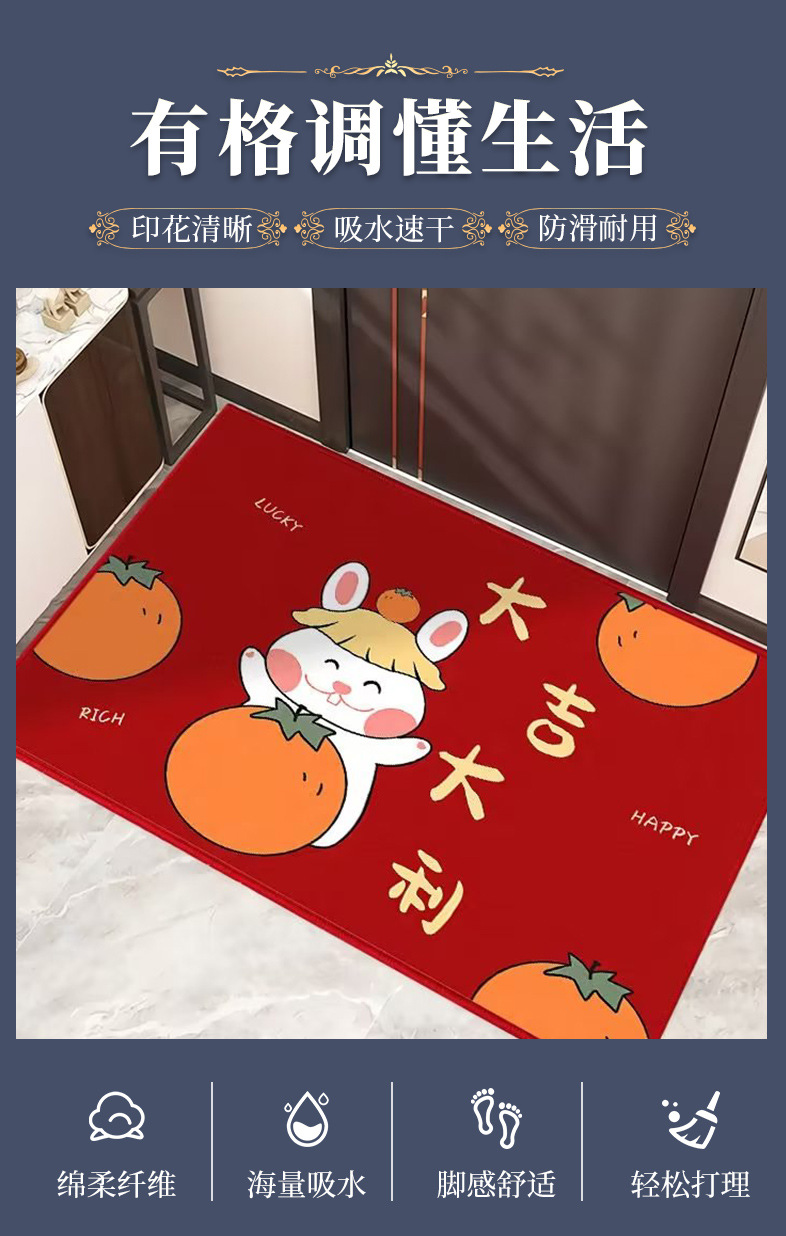 红色喜庆新年兔年水晶绒进门玄关卧室门口地毯防尘防滑地垫防蹭脏详情1