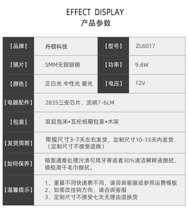 现代智能试衣镜led更衣镜带灯壁挂镜子贴墙全身穿衣镜玄关镜批发详情13