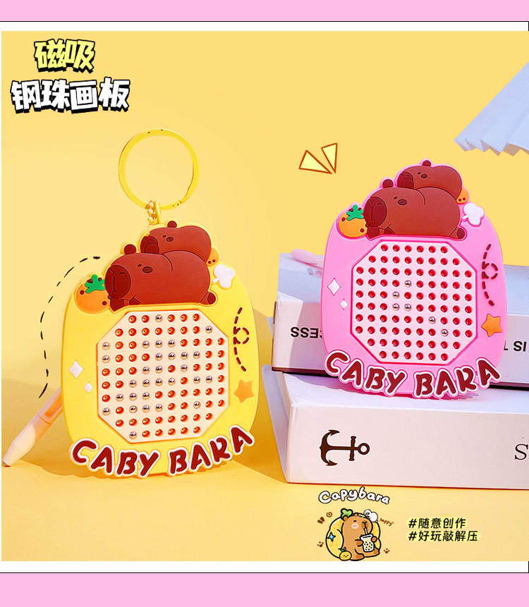 创意卡通卡皮巴拉磁吸钢珠画板玩具钥匙扣书包挂件钥匙链礼品批发详情14