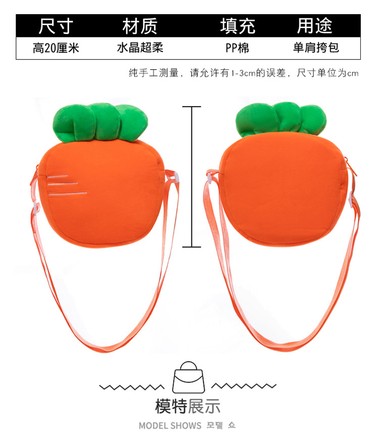 春季新款儿童单肩包休闲水果系列斜挎包个性时尚卡通款小清新包包详情21