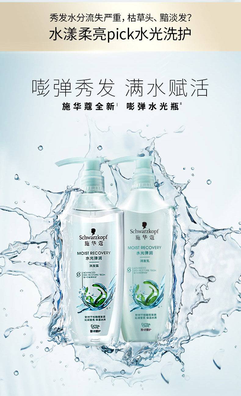 Schwarzkopf Gold Pure Moisturizing Shampoo, Ginger Multi-Effect Hydrating Moisturizing Cashmere Fat Amino Acid Conditioner pic 9