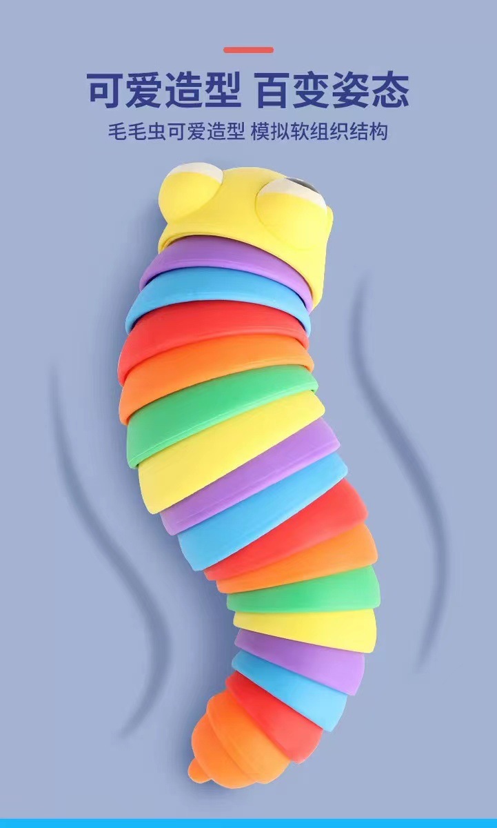 抖音同款玩具七彩蜗牛鼻涕虫儿童益智发泄仿真扭扭毛毛虫解压神器详情2