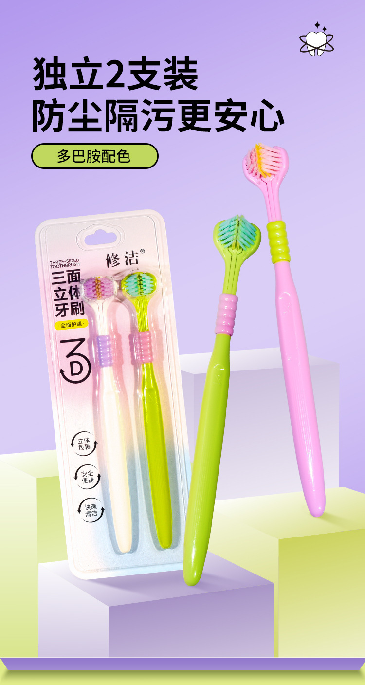 Three-sided soft bristle toothbrush, 3D stereoscopic brush head, soft bristle household wide head gum protection adult couple family set toothbrush pic 8