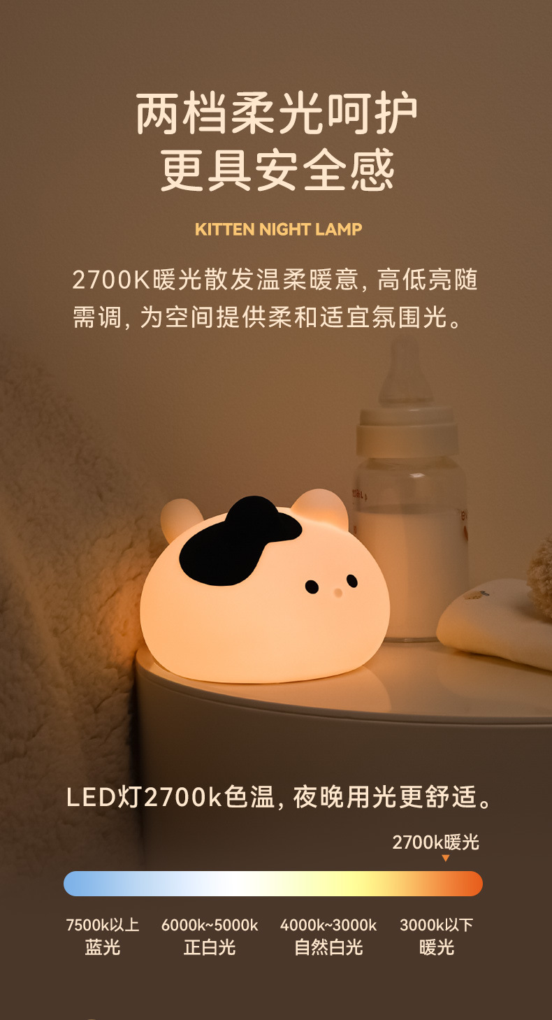 创意可爱猫咪夜灯USB充电两档调光定时卧室儿童床头团子猫伴眠灯详情4