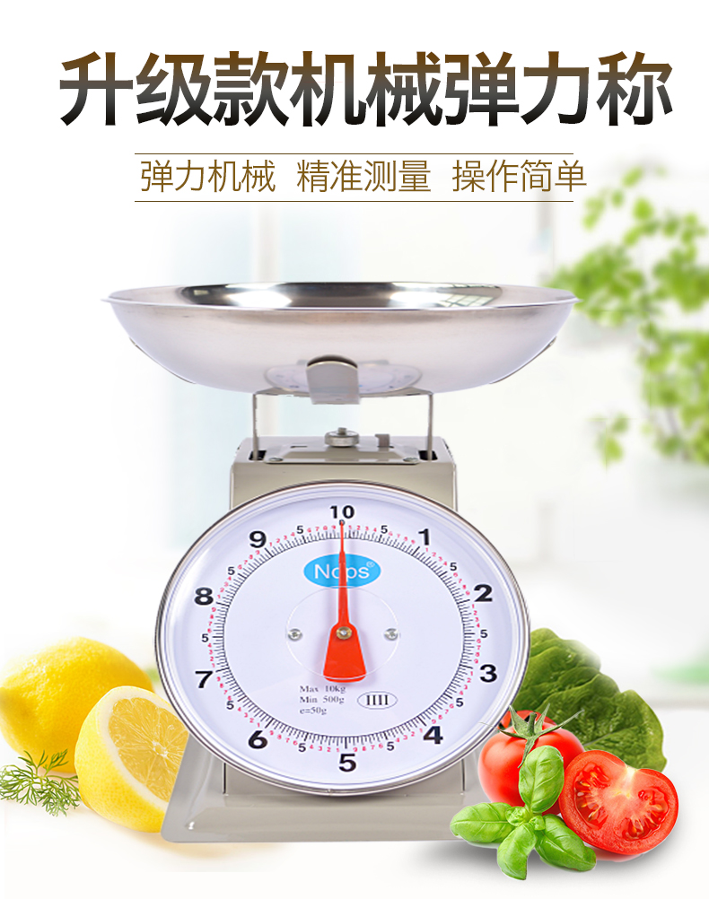 10kg弹簧称机械卖菜秤家用指针公斤称5kg老式托盘称详情5