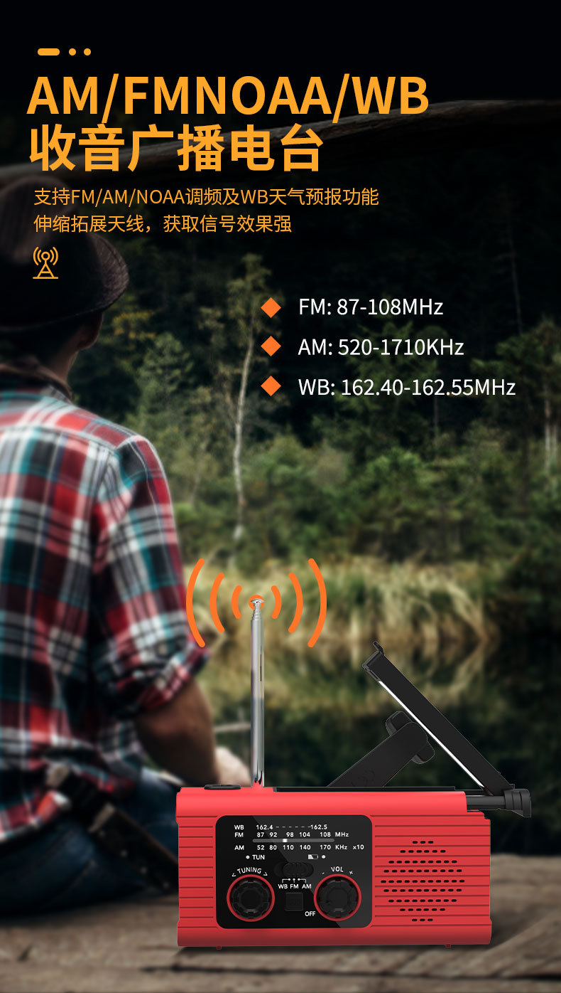跨境23多功能FMAM太阳能手摇充电手机应急收音充电照明防灾收音机详情7