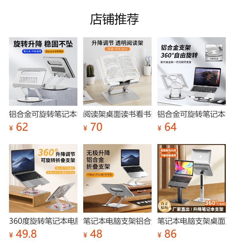 笔记本支架桌面增高立式升降可折叠镂空散热铝合金笔记本电脑支架详情7