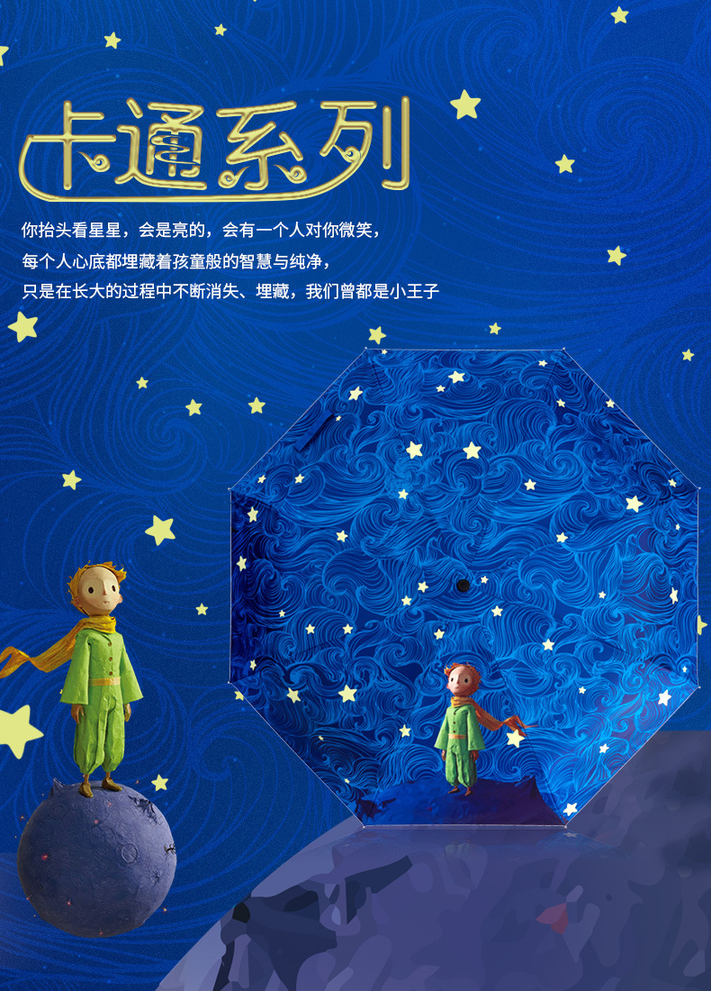 自动雨伞