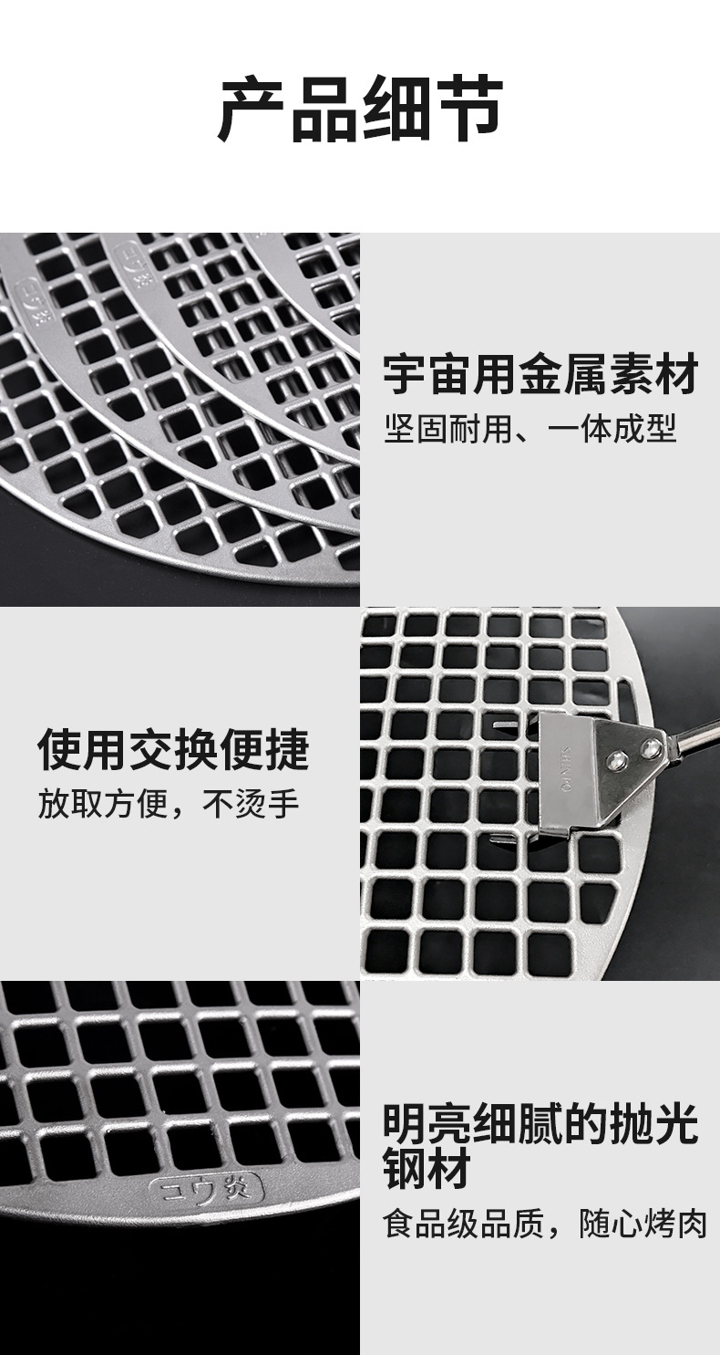 超级烤网详情-2_07.jpg
