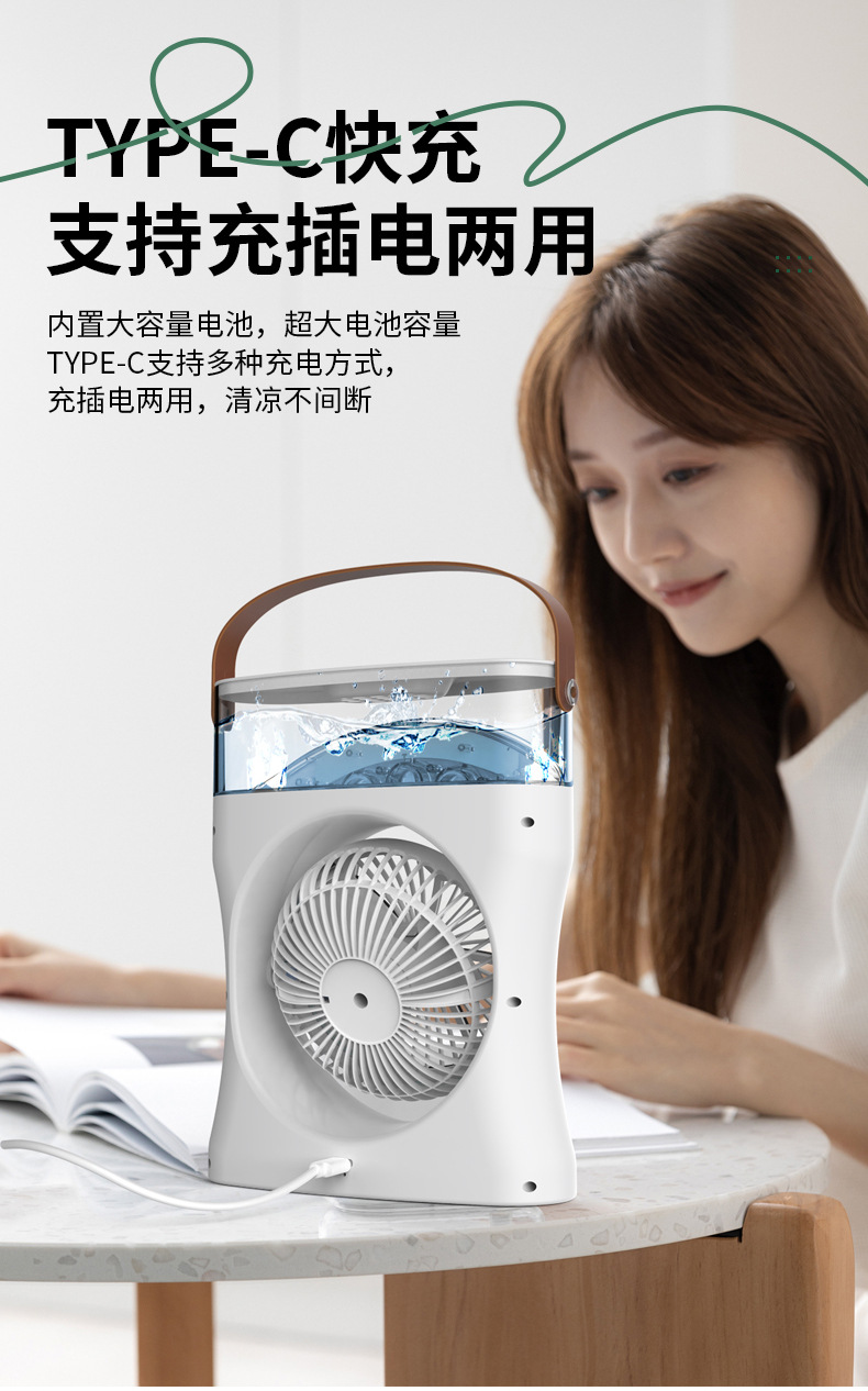 家用静音风扇大风力宿舍电风扇雾化迷你风扇喷雾加湿办公室小型桌面冷风机家用加湿器USB充电喷雾风扇详情13