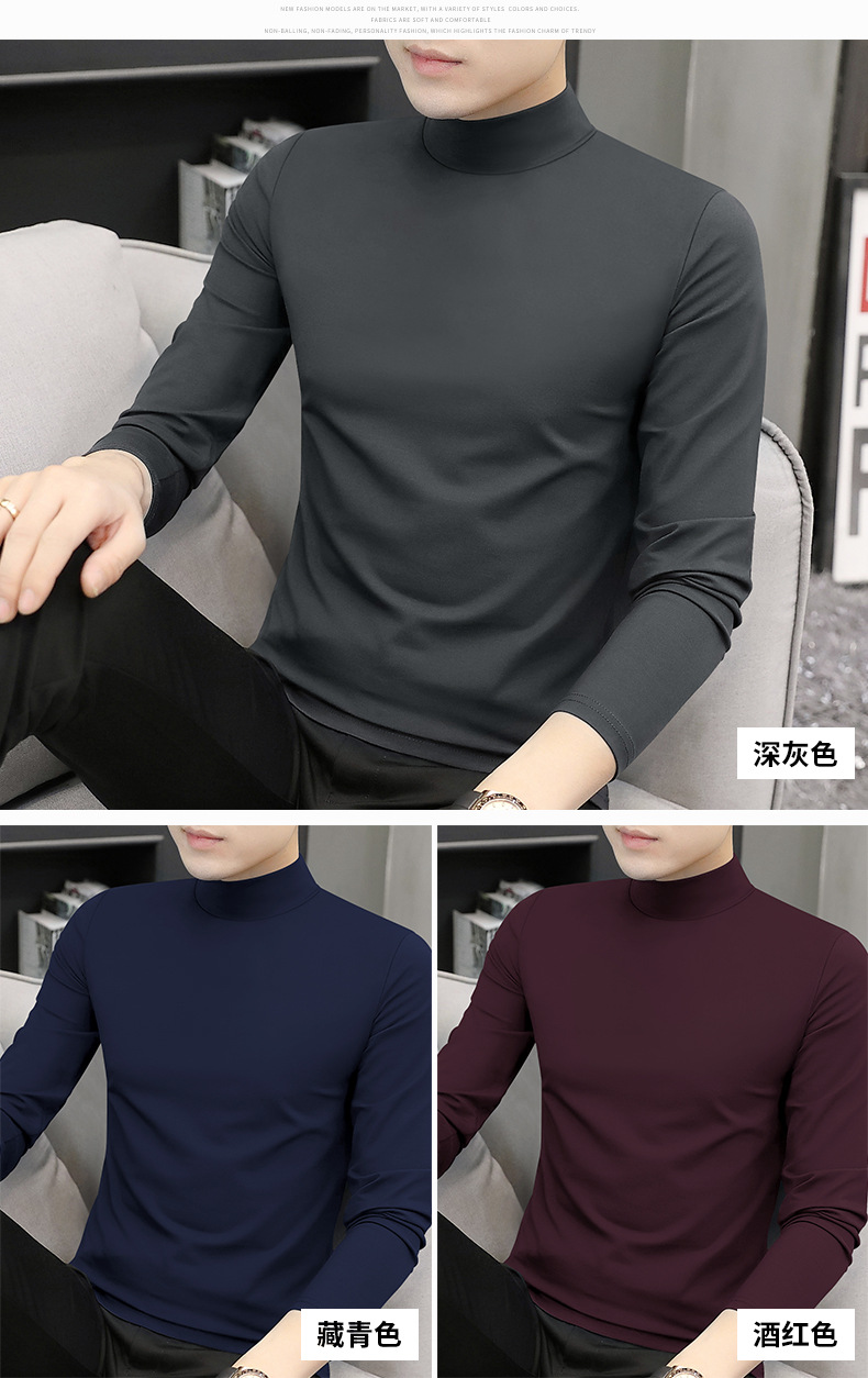 莫代尔长袖t恤男士修身型上衣春秋内搭中领青年男士半高领打底衫详情19
