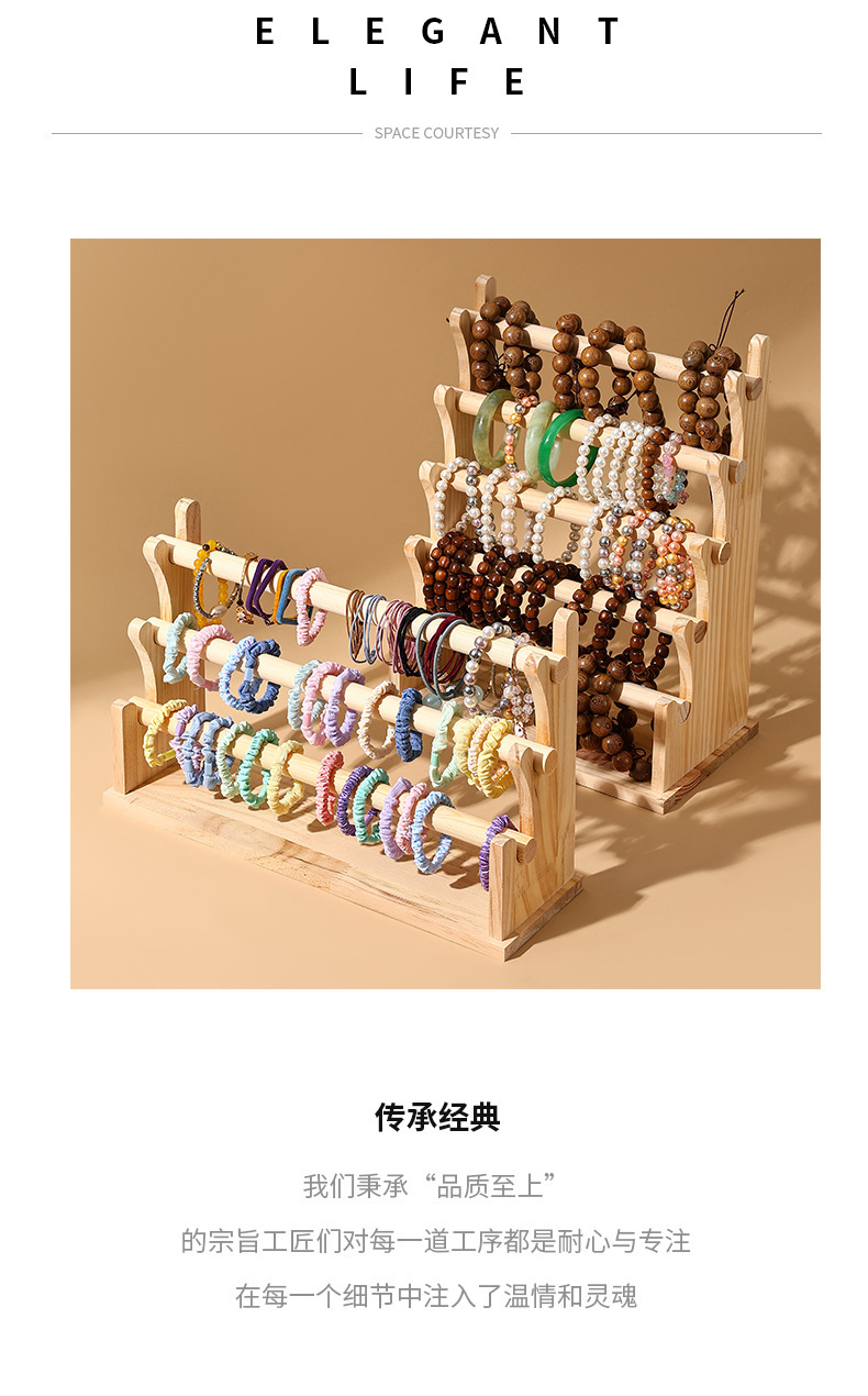 现货全实木手串手链展示架手镯架手表饰品挂架发圈头绳收纳佛珠架详情2