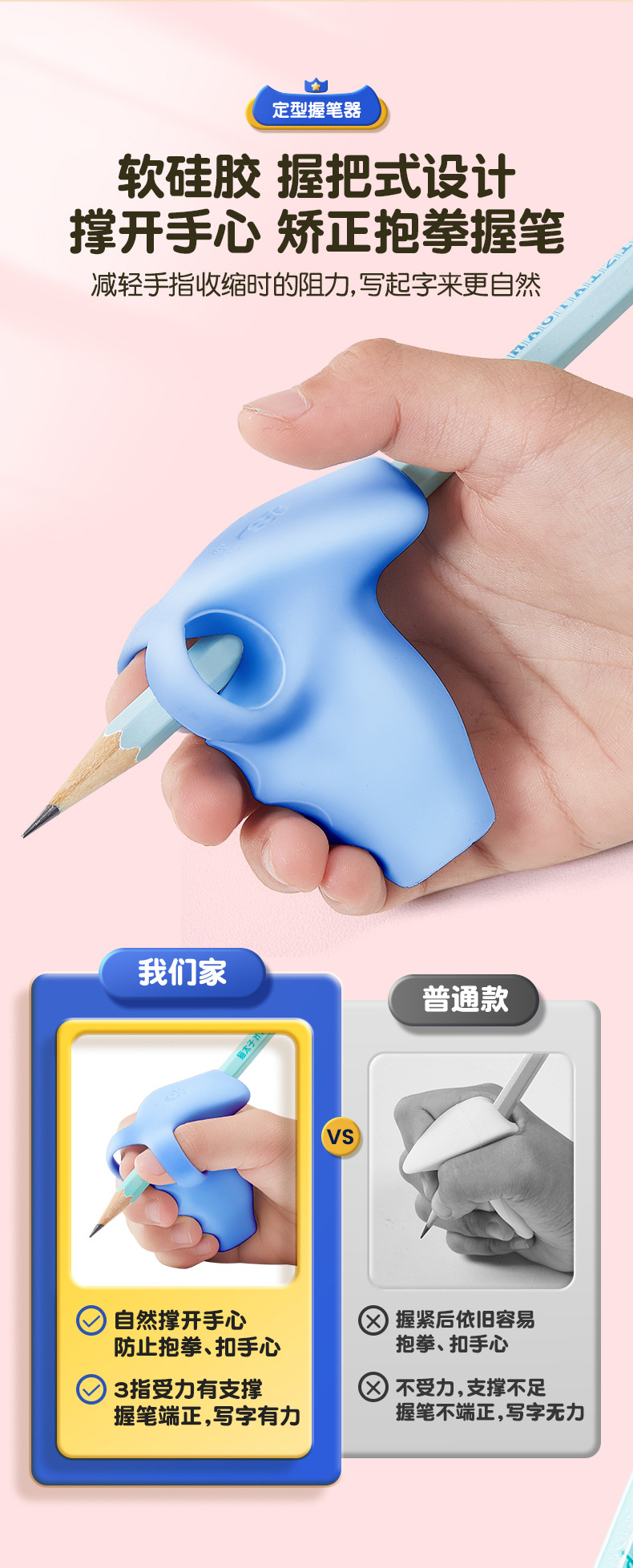 猫太子定型握笔器矫正器 写字姿势软硅胶纠正握笔姿势练字笔套详情7