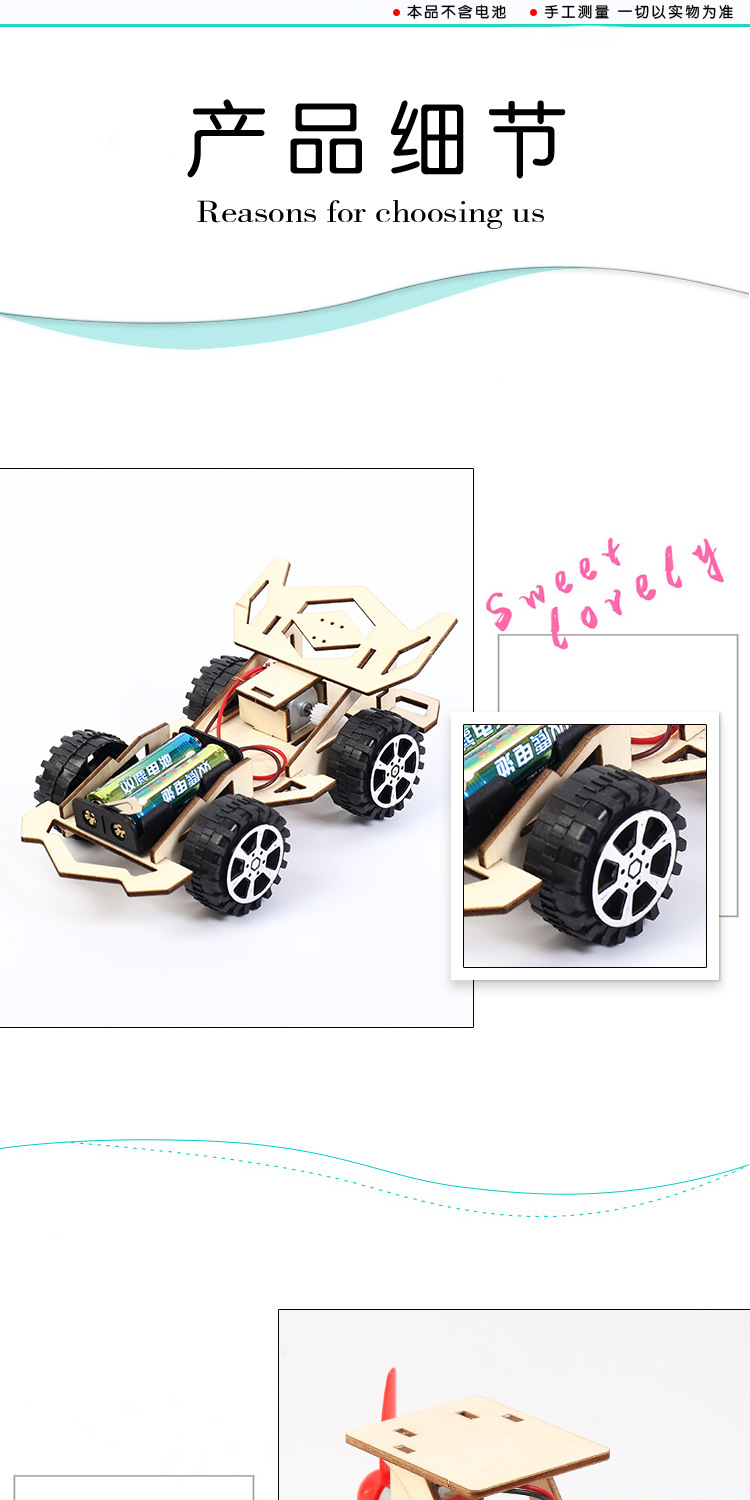 stem趣味幼儿园义乌DIY科学地摊益智探索玩教具制作手工实验套装详情4