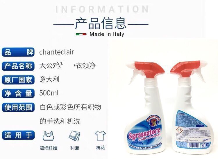 Wholesale and consignment of Italian Rooster collar stain Remover and Yellowing spray-type stain remover for clothing cuffs pic 2