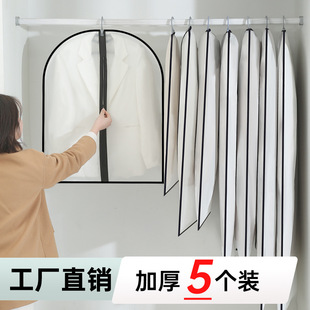 Clothing dust covers, bulk suit bags, clothing dust covers, dust-proof hanging clothes bags, wholesale clothing dust bags with free shipping pic 5