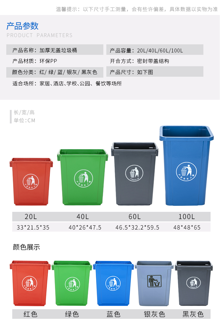 无盖垃圾桶厨房家用大容量餐饮商用户外客厅纸篓长方形大小号40L详情10