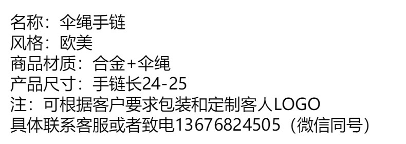 供应圭亚那国旗手链世界各国国旗伞绳编织手链户外救生手镯详情1