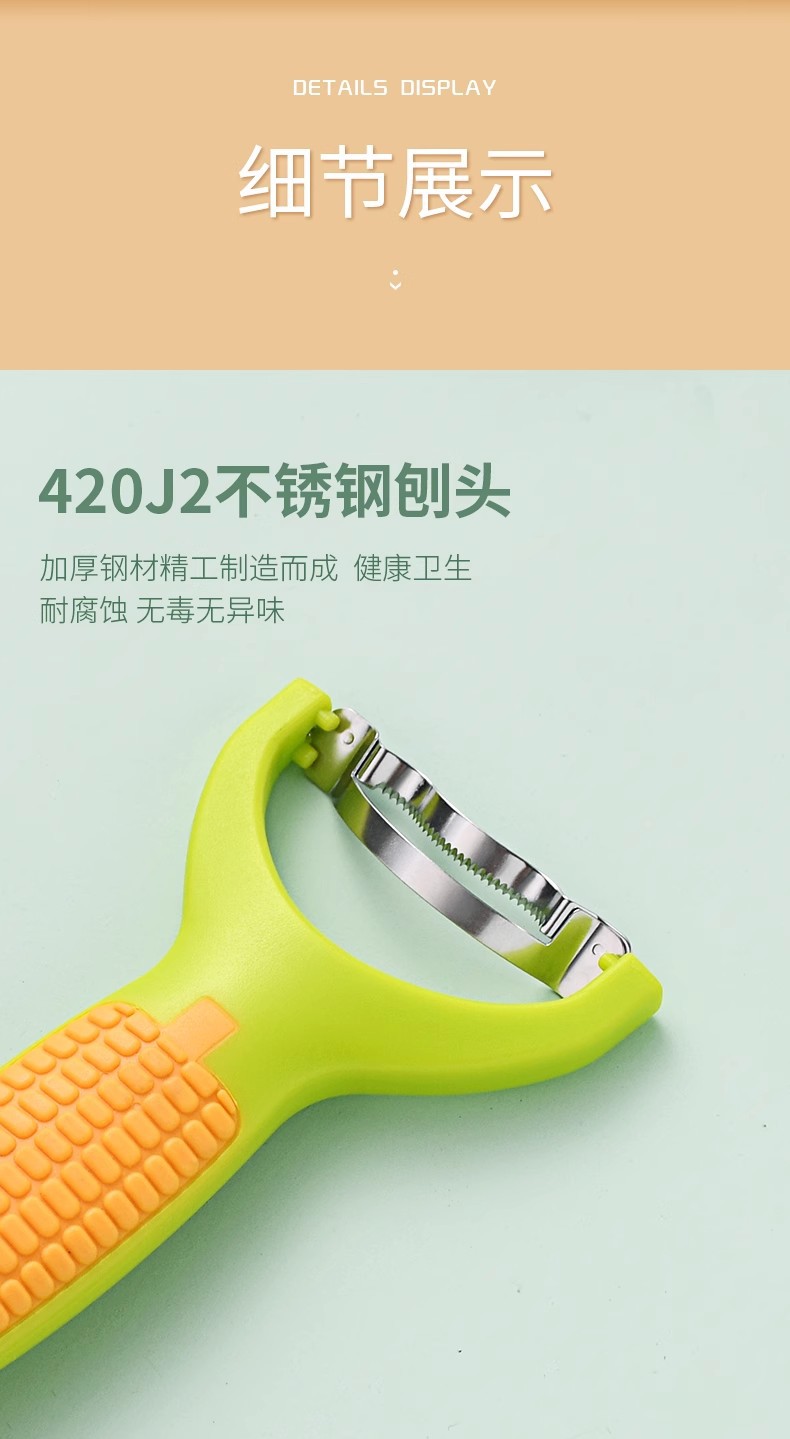 厂家批发不锈钢玉米刨 剥玉米脱粒器玉米分离器 厨房工具削玉米刀详情6