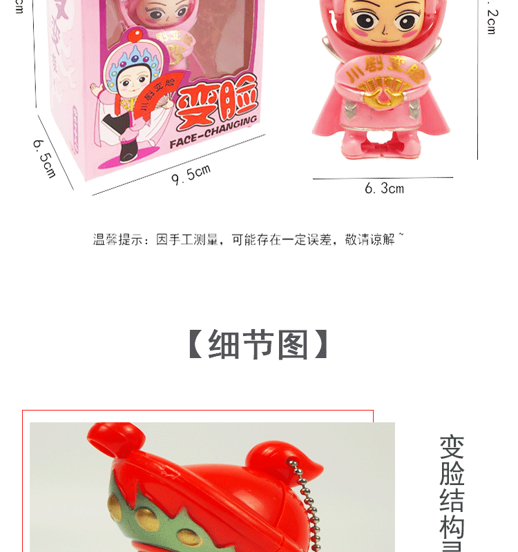 Factory direct sales of ordinary face-changing dolls, facial makeup dolls, Peking Opera face-changing dolls, traditional facial makeup gifts, and street stalls pic 3