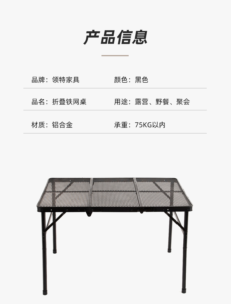户外便携式铁网折叠桌子 摆摊野营烧烤桌 带升降置物架铝合金餐桌详情3
