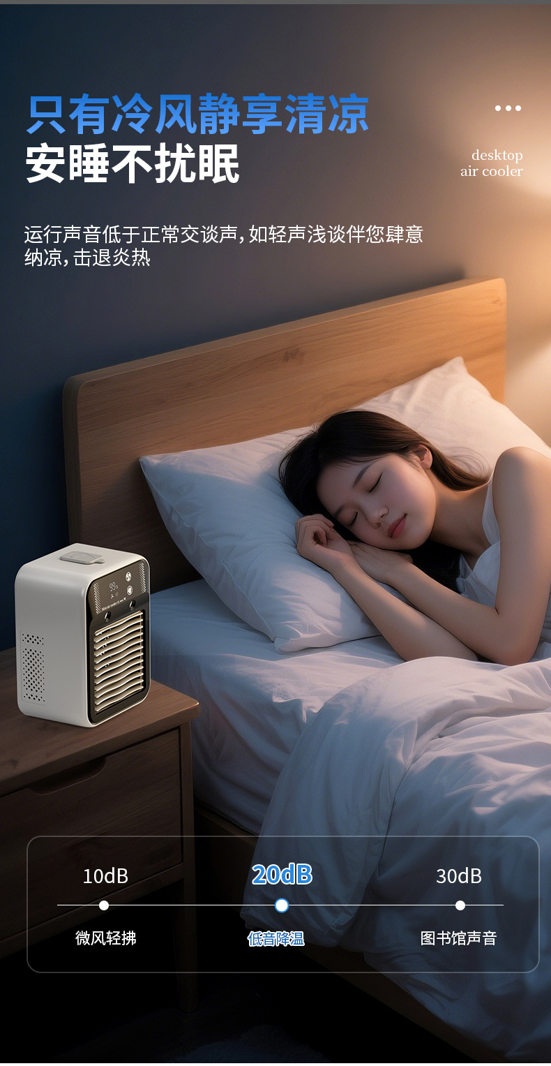 USB喷雾加湿迷你小空调扇桌面水冷风扇宿舍移动电风扇制冷冷风机详情15