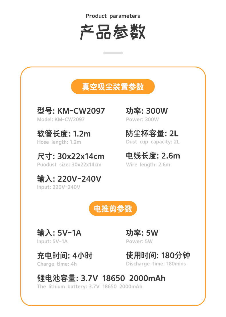 科美/KEMEI新款多功能宠物毛发修剪器套装磨甲吸毛猫狗美容按摩机KM-CW2097详情11