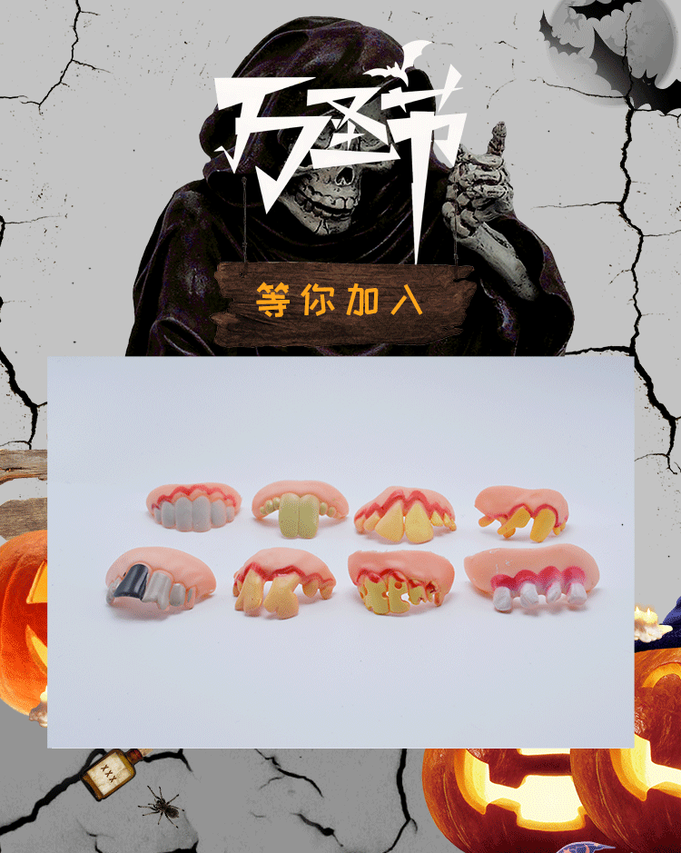 外贸跨境万圣节僵尸牙套套装道具仿真假牙整蛊搞笑龅牙牙齿假牙详情1