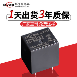 QYT98继电器大电流 5G基站电源机器人用继电器  50A48V常闭继电器详情56