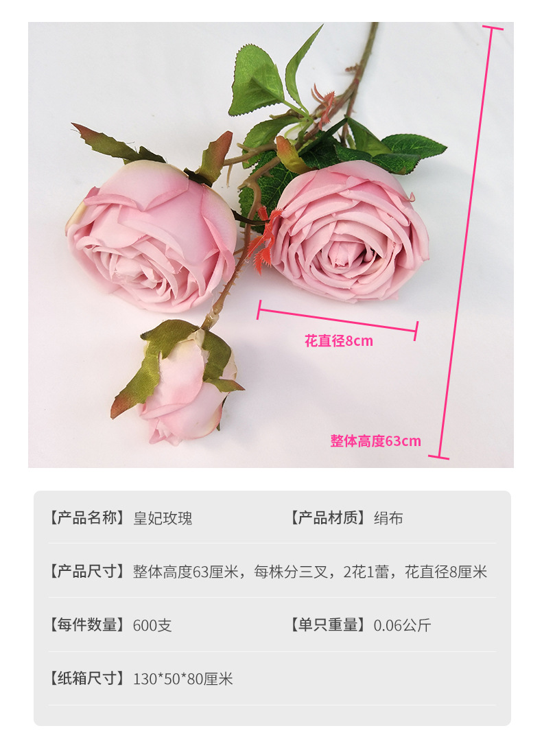 厂家批发仿真植物仿真花 三叉皇妃玫瑰 婚庆家居客厅装饰假花详情4
