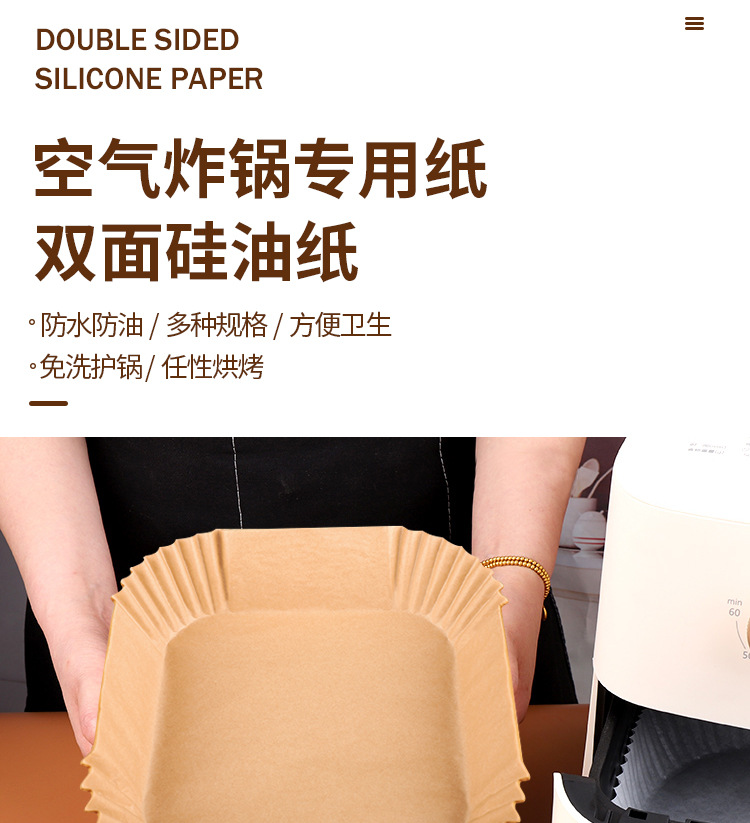 食品级空气炸锅纸专用纸 吸油纸盘防油不粘圆形耐高温纸烘焙垫纸详情7