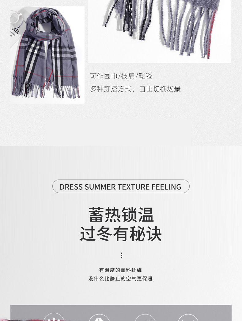 250g冬季经典巴巴格围巾男女百搭加厚保暖围脖仿羊绒流苏披肩外贸详情11
